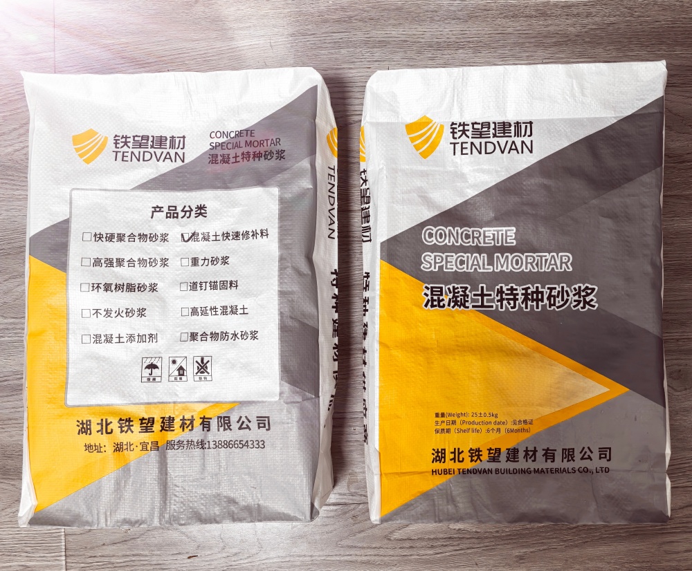 镇平封锚砂浆