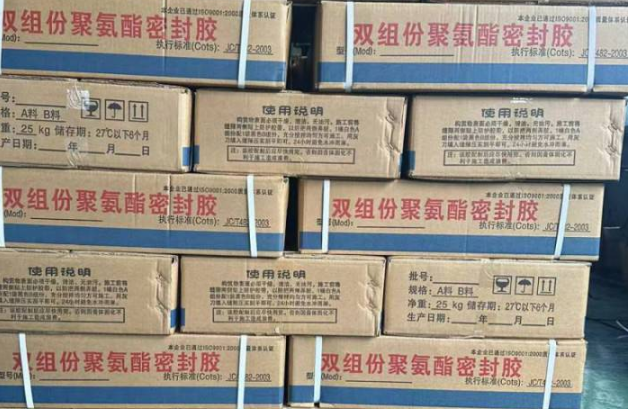 镇平聚硫密封胶